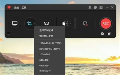 傲軟錄屏新版截圖