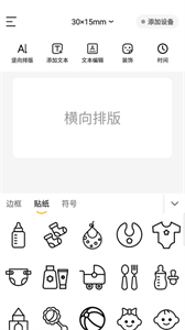 芯意貼截圖