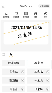 芯意貼截圖
