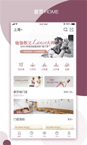 YPLUS瑜伽截圖