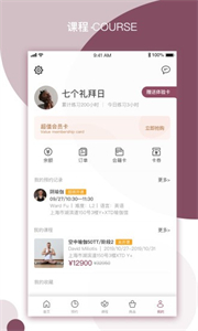 YPLUS瑜伽截圖