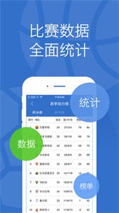 樂(lè)視體育直播截圖