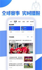 戰(zhàn)報(bào)體育截圖