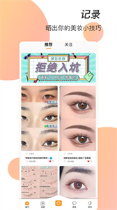 潮人筆記截圖
