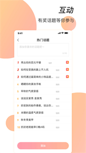潮人筆記截圖
