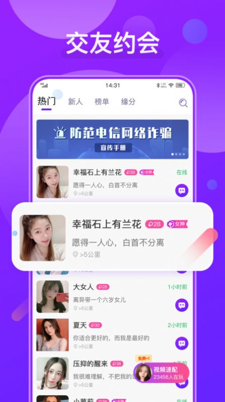 火花聊天平臺(tái)