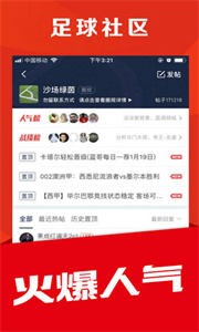球球體育截圖
