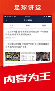 球球體育截圖