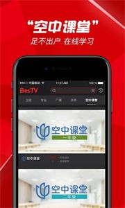 BesTV咪視通截圖