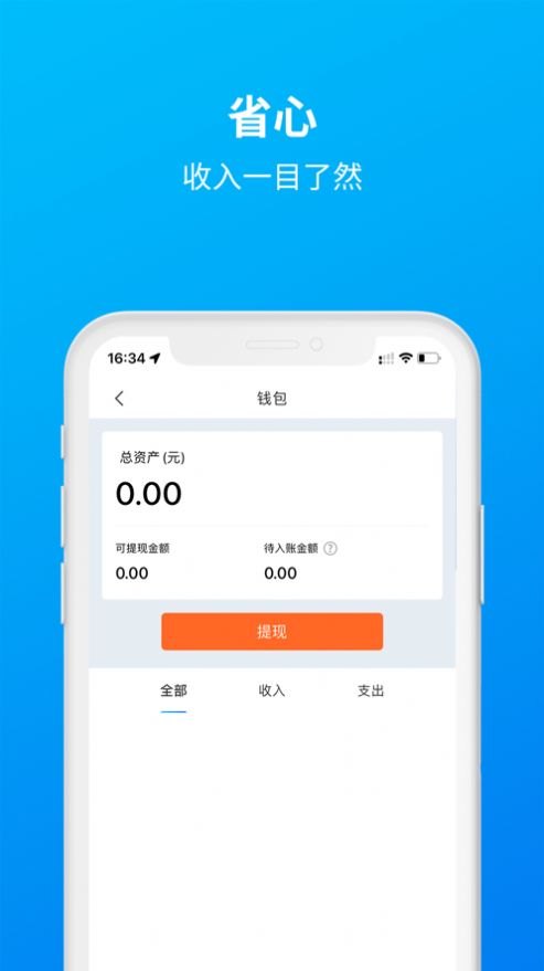 三生出行
