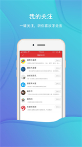 樂(lè)聽(tīng)頭條FM