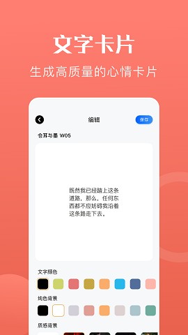 心動(dòng)文字壁紙圖片