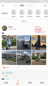 樂行截圖