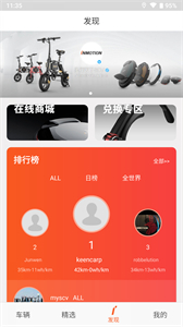 樂行截圖