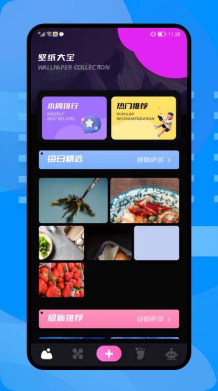 小組件壁紙圖片