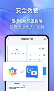 相冊隱藏大師截圖