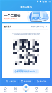 寧波地鐵截圖