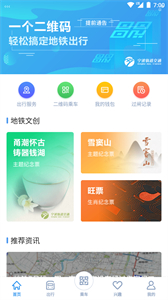 寧波地鐵截圖