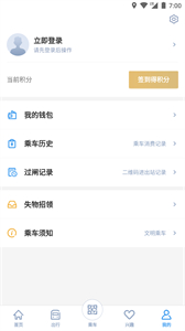 寧波地鐵截圖