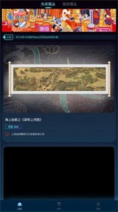 32號空間數(shù)字藏品截圖