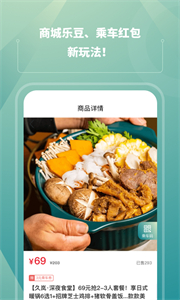 蘇e行截圖