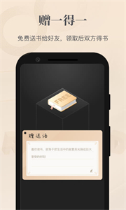 掌閱墨水屏版截圖