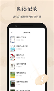 掌閱墨水屏版截圖