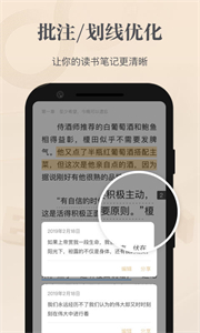 掌閱墨水屏版截圖