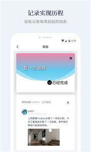 有愛清單截圖