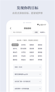 有愛清單截圖