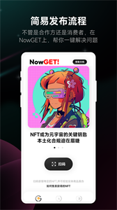 NowGET截圖