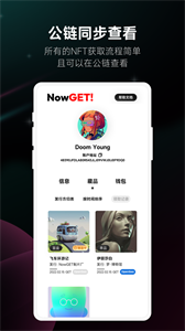 NowGET截圖