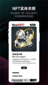 NowGET截圖