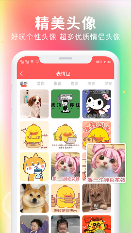 最美壁紙大全