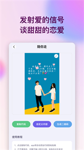 表白代碼截圖