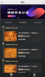 OneArt數(shù)字藏品截圖