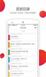 聲動(dòng)掃碼截圖