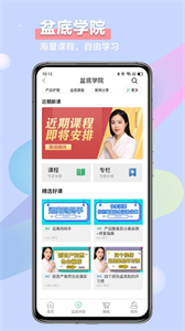 昕佳康截圖