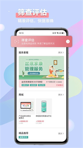 昕佳康截圖