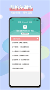 昕佳康截圖