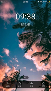 輕甜心截圖