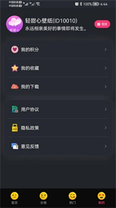 輕甜心截圖