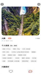 金囍歲閱截圖