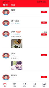 金囍歲閱截圖