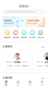 武志紅心理