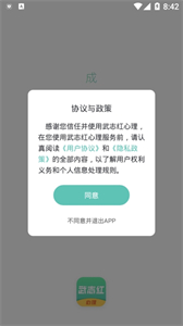 武志紅心理截圖