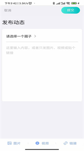 入圈截圖