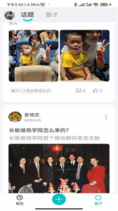 入圈截圖