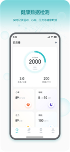Runmefit截圖