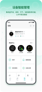 Runmefit截圖